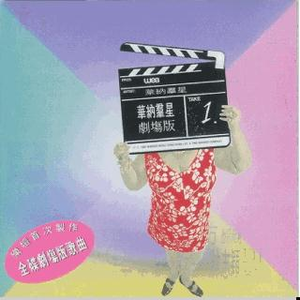 中港台名人明星裸体写真集
